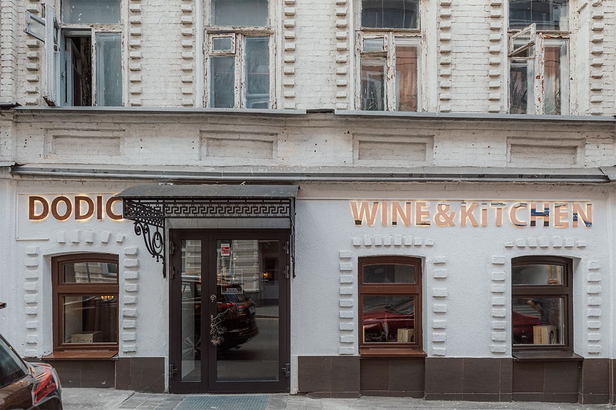 Ресторан-винотека DODICI WINE & KITCHEN в Москве! — Образ Жизни. Москва